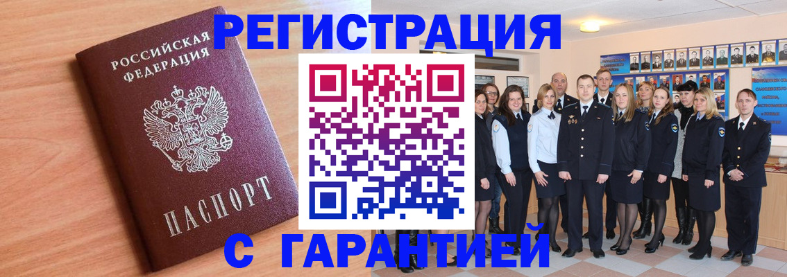 временная регистрация поиск в Саяногорске