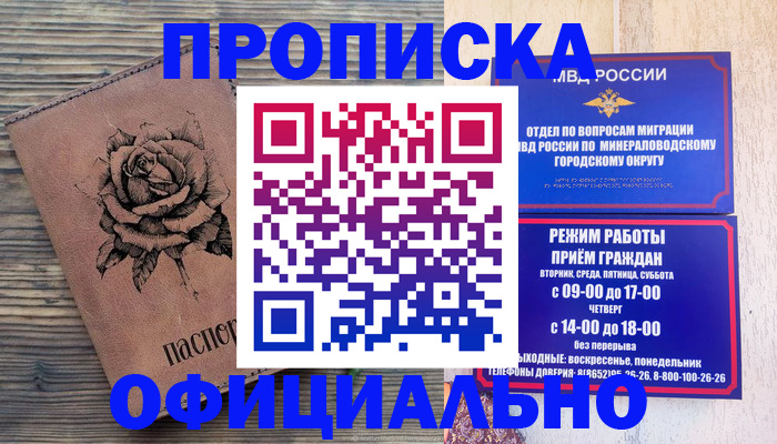 прописка поиск в Саяногорске