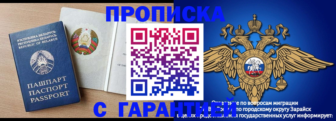 временная регистрация законно в Саяногорске